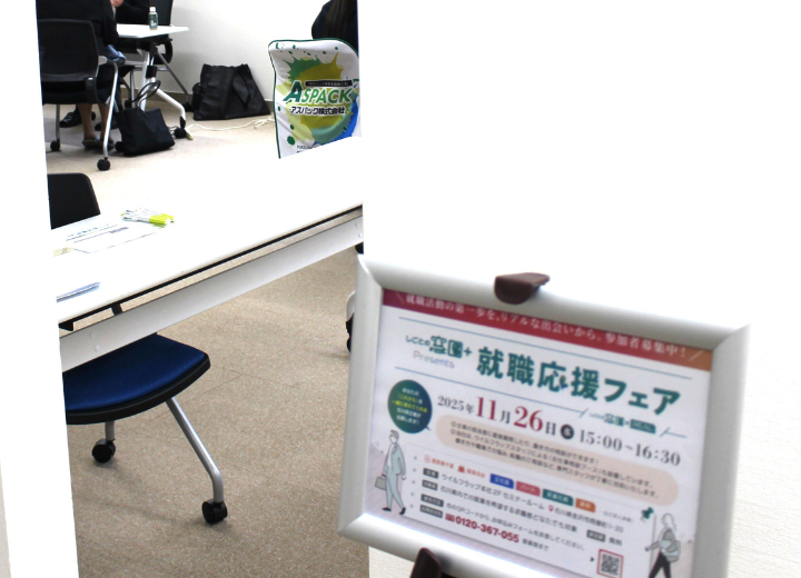 しごとの窓口プレゼンツ 就職応援フェアを開催しました