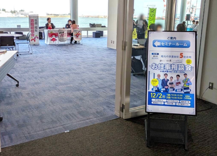 石川県内の派遣会社 5社合同開催 お仕事説明会を開催しました