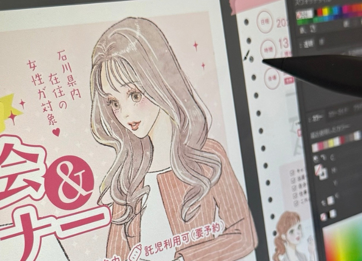 【野々市地区】いしかわの女性と企業をつなぐ就職マッチング交流会＆支援セミナーを開催しました