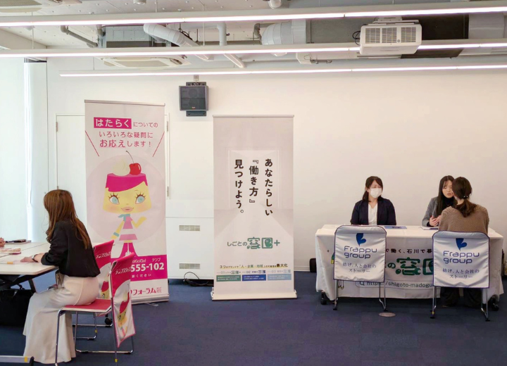 【野々市開催】石川県の派遣会社5社合同お仕事説明会を開催しました